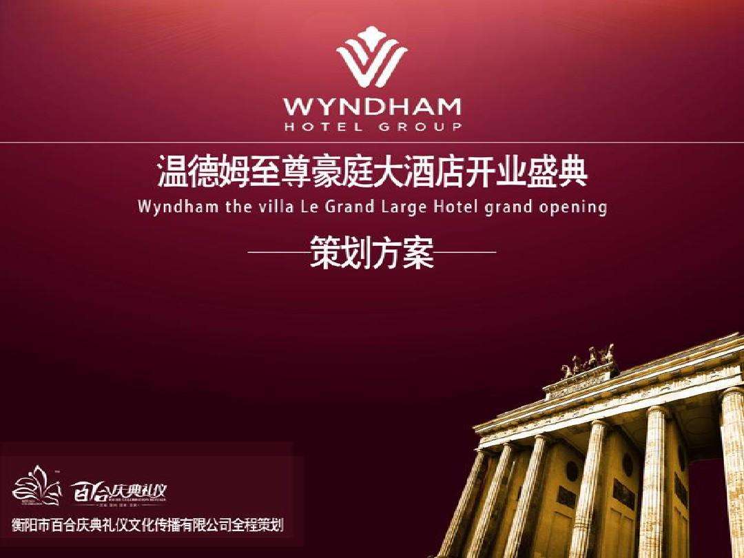 酒店开业营销方案(酒店开业营销活动策划方案)