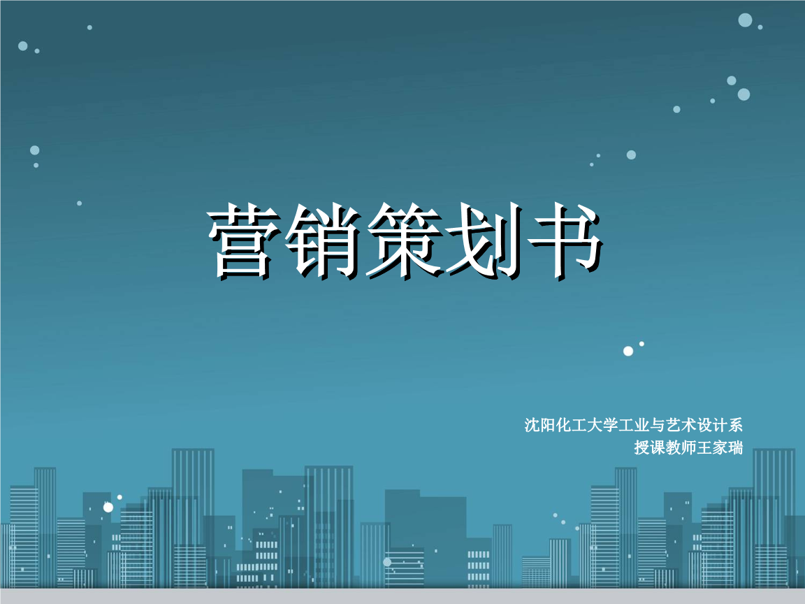 网络营销推广方案(网络营销推广方案策划与实施)