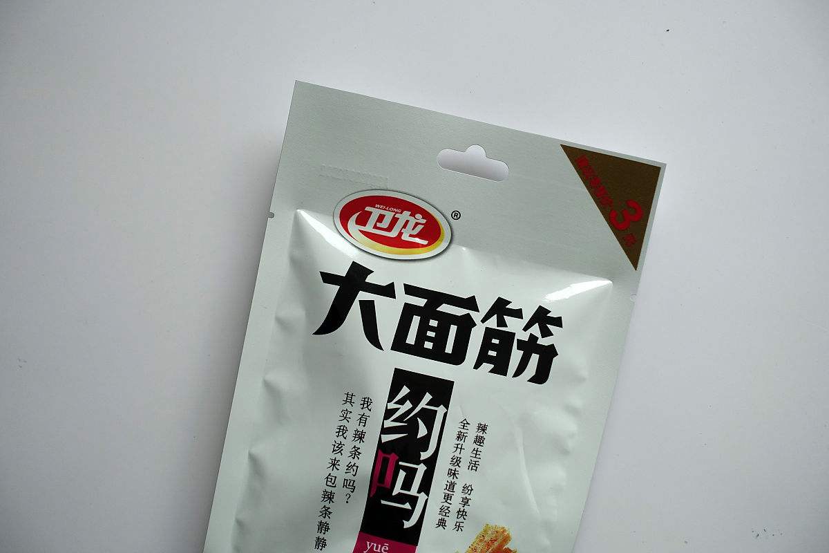 卫龙就低俗营销致歉(卫龙就低俗营销致歉哈尔滨麦迪格眼科医院)