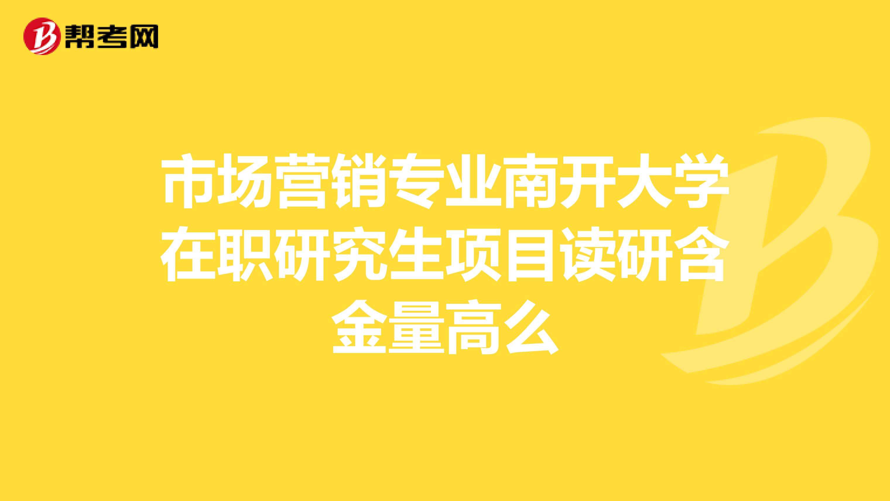 市场营销考研可以考哪些专业(市场营销考研可以考哪些专业百度)