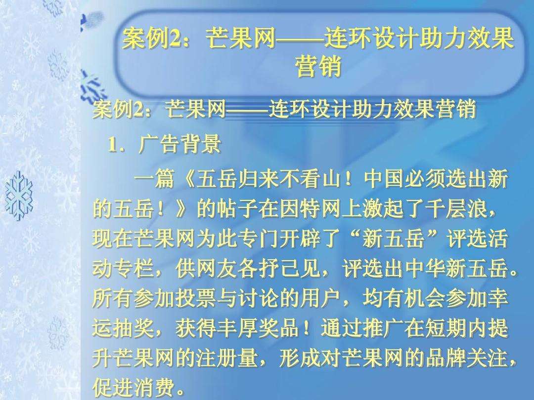成功的营销案例及分析(华为成功的营销案例及分析)