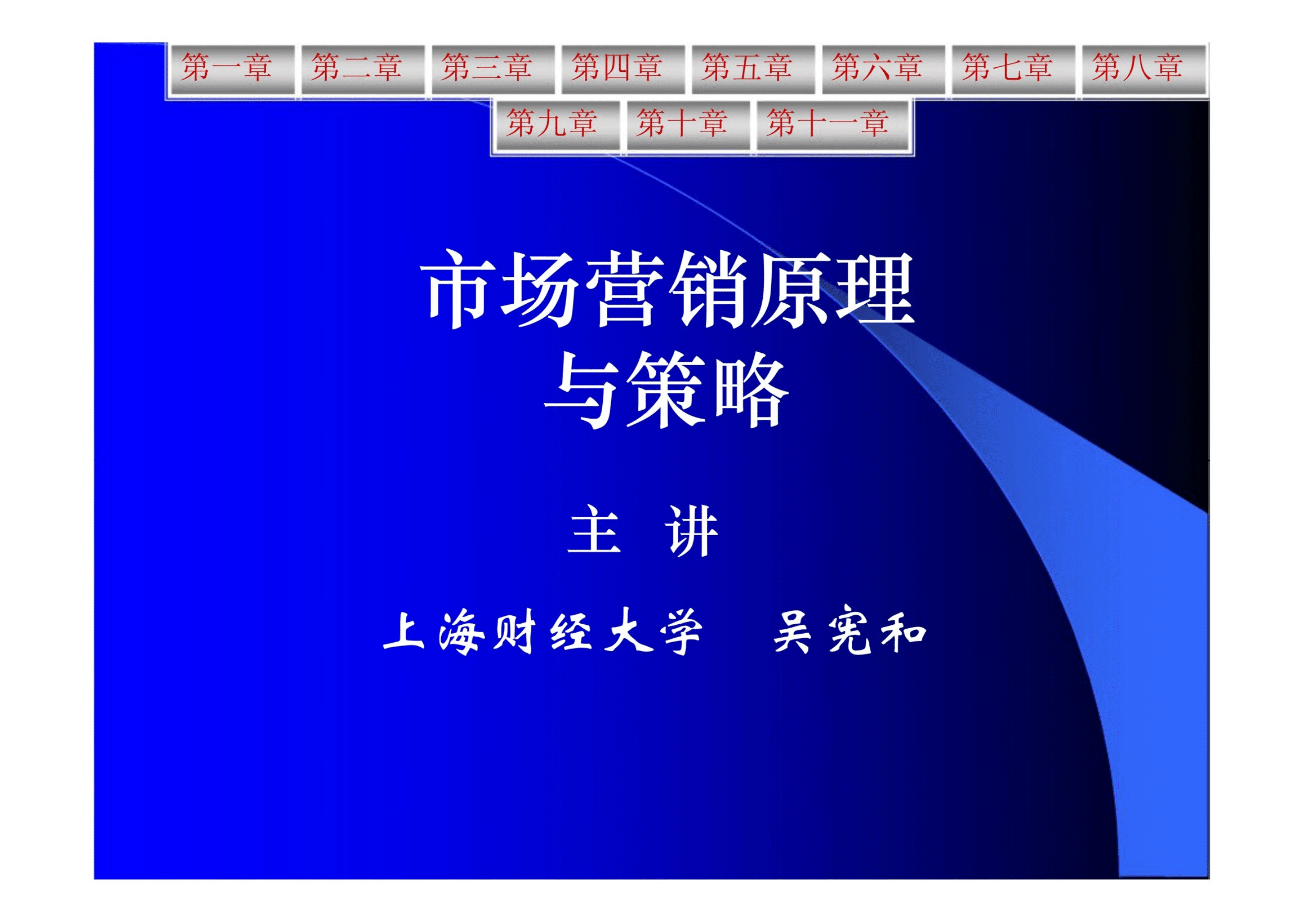 制定市场营销战略的步骤(市场营销战略设计包括哪三大步骤)