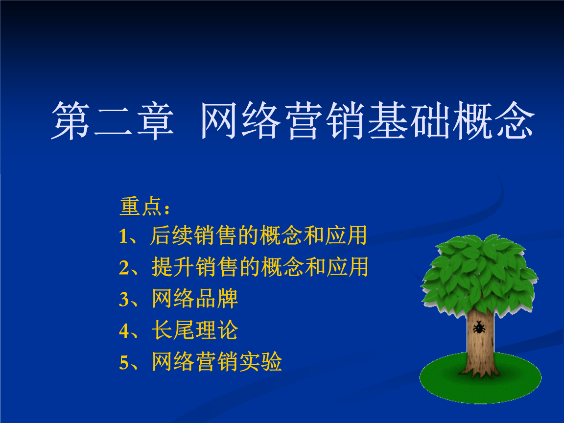 网络营销的概念(新媒体网络营销的概念)