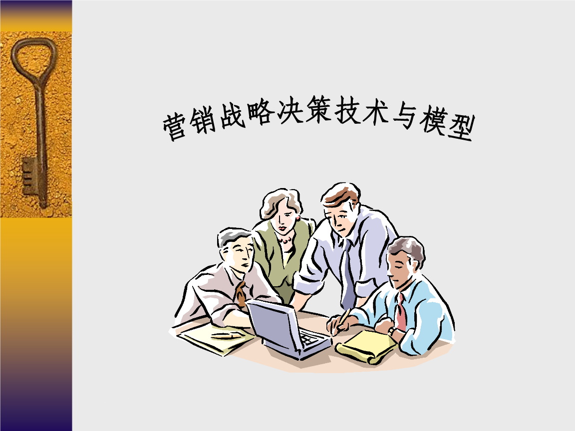 营销部门(营销部门职责)