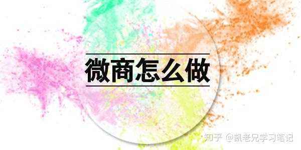 微商推广营销(微商如何营销推广)