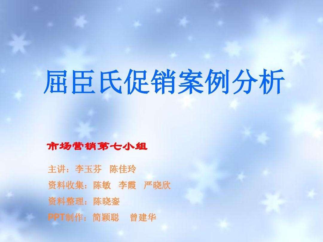 十大经典事件营销案例(十大经典事件营销案例PPT)