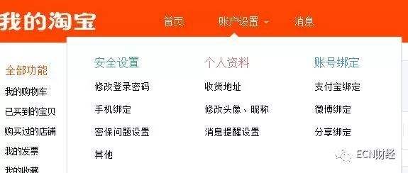 关闭淘宝营销短信(取消淘宝商家营销短信)