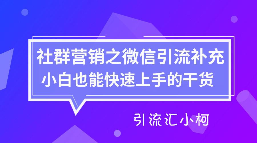社群营销(社群营销怎么做)