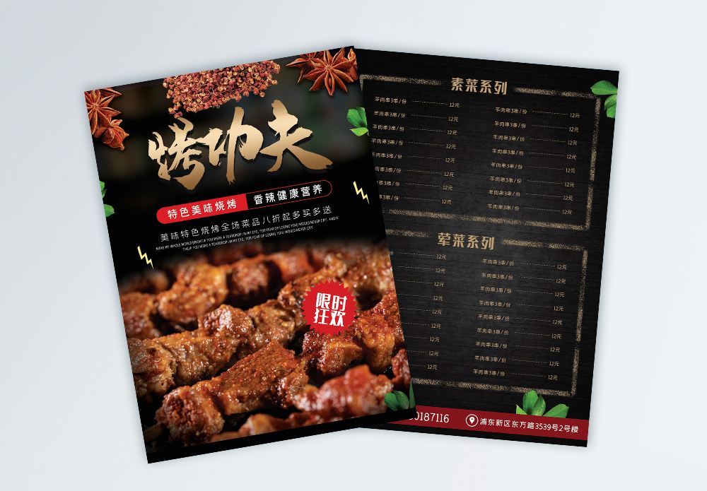烧烤店营销方案成功案例(烧烤店营销方案成功案例首单免费)