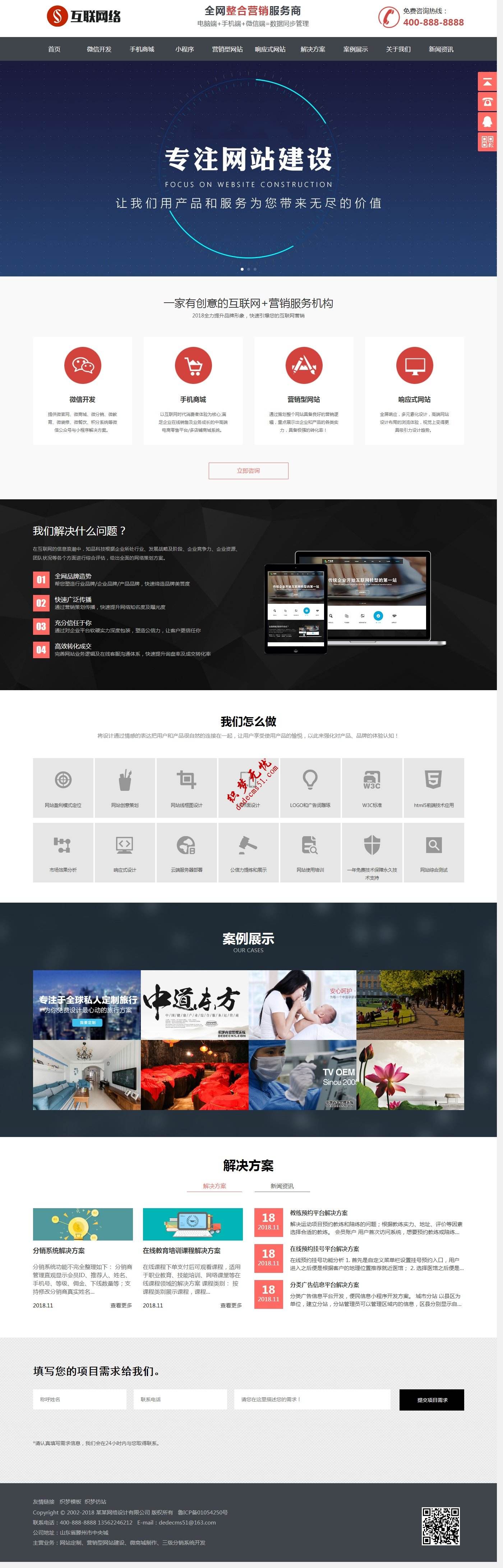 营销网站定制(定制网站推广运营联系电话)