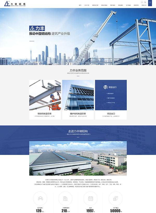 东莞营销型网站(东莞营销型网站优化)