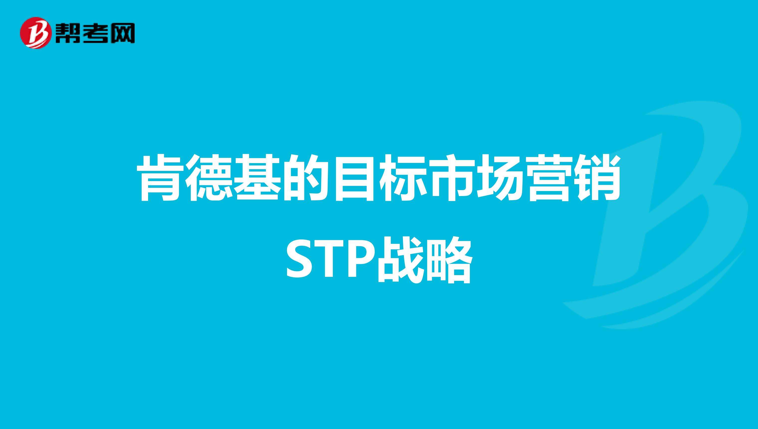 市场营销核心(市场营销核心课程)