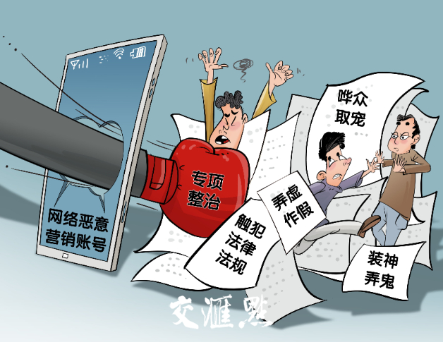 恶意营销(微信号存在骚扰恶意营销)