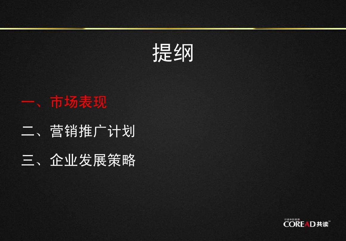 关于营销策划推广公司的信息