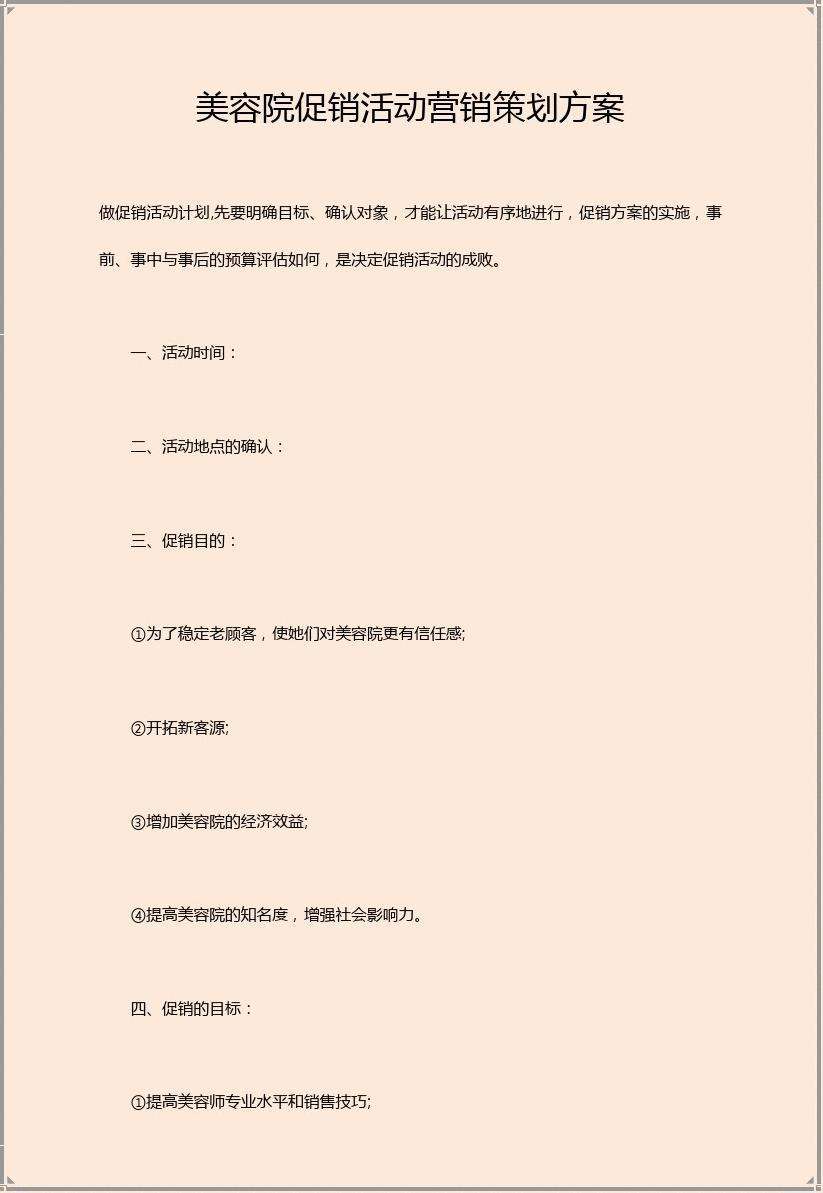 营销策划案例(十大成功营销策划案例)
