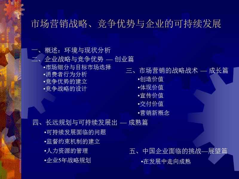 营销策略包括哪些内容(营销策略具体包括哪些策略)
