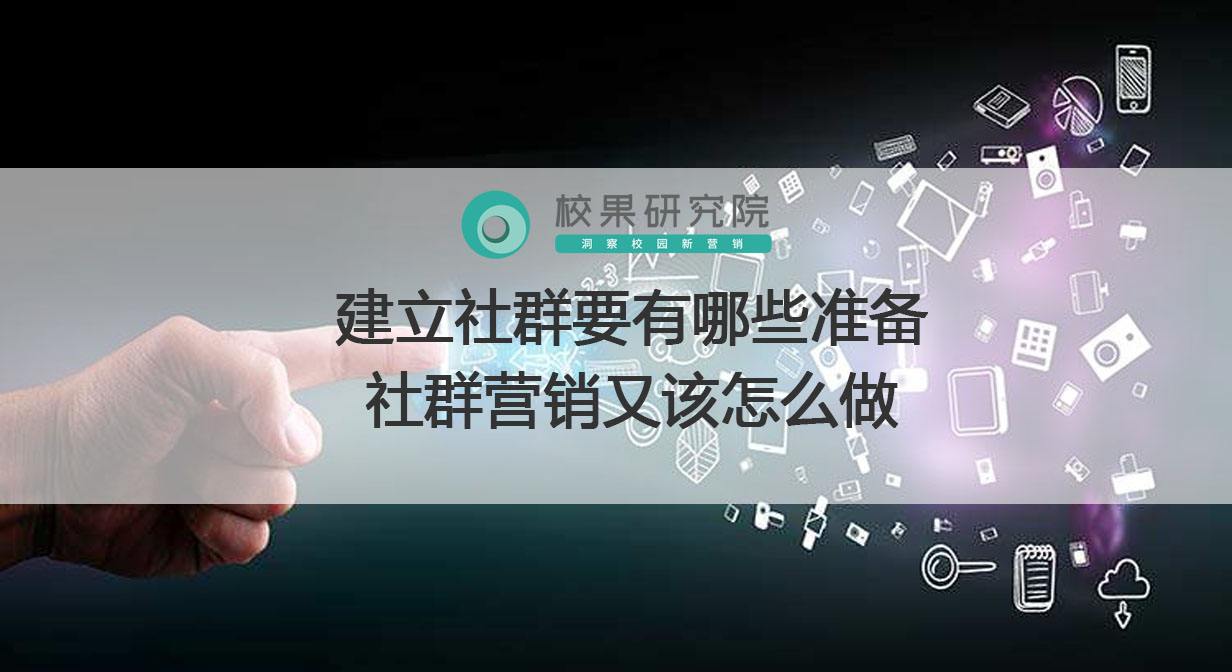微信社群营销推广方案(微信社群营销推广方案具体时间)