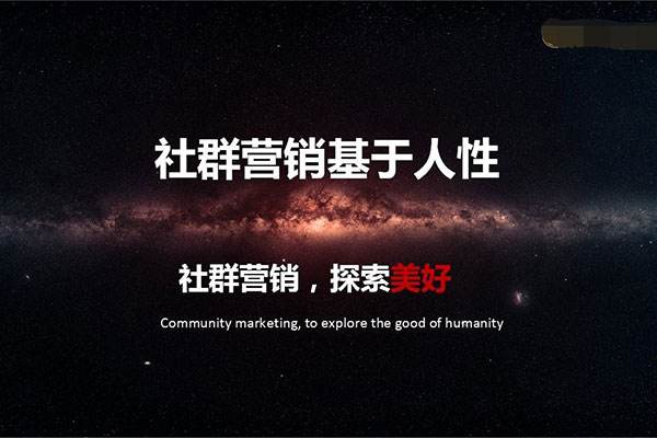 微信社群营销推广方案(微信社群营销推广方案具体时间)