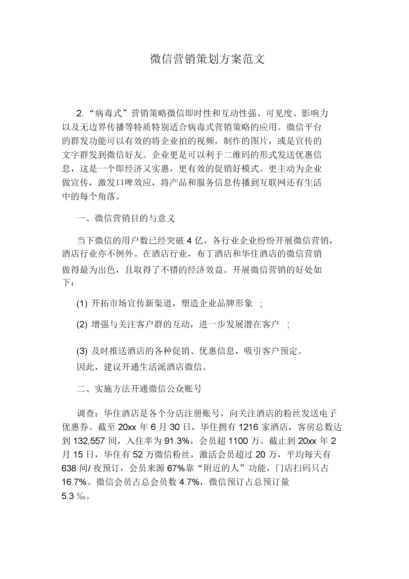 营销策划怎么写(产品品牌营销策划怎么写)
