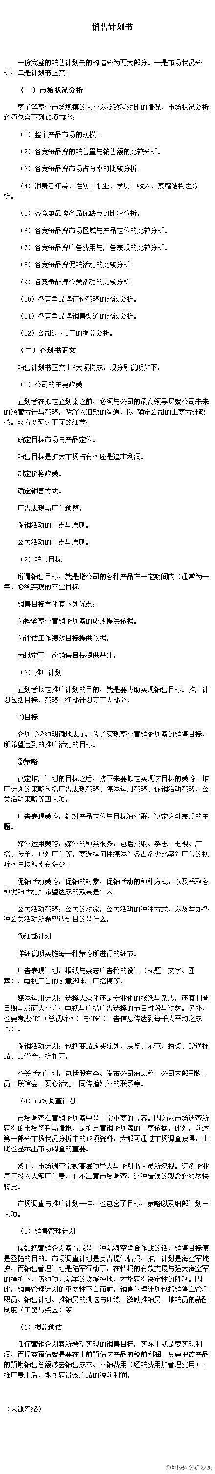 营销策划怎么写(产品品牌营销策划怎么写)