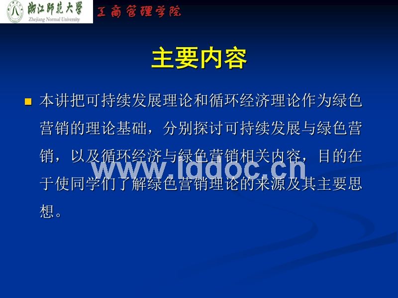 绿色营销名词解释(绿色营销观念的名词解释)