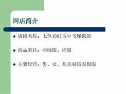 网店营销策划方案(网店营销策划方案春考)