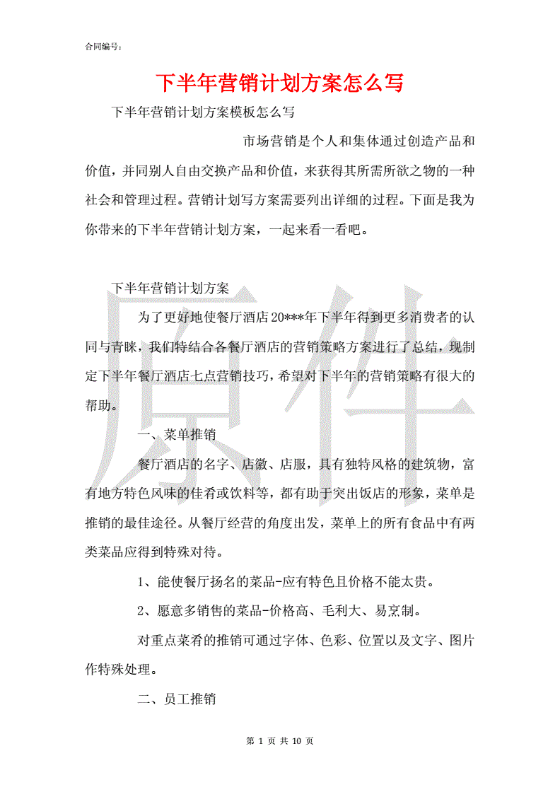 营销策划怎么写(城市会展营销策划怎么写)