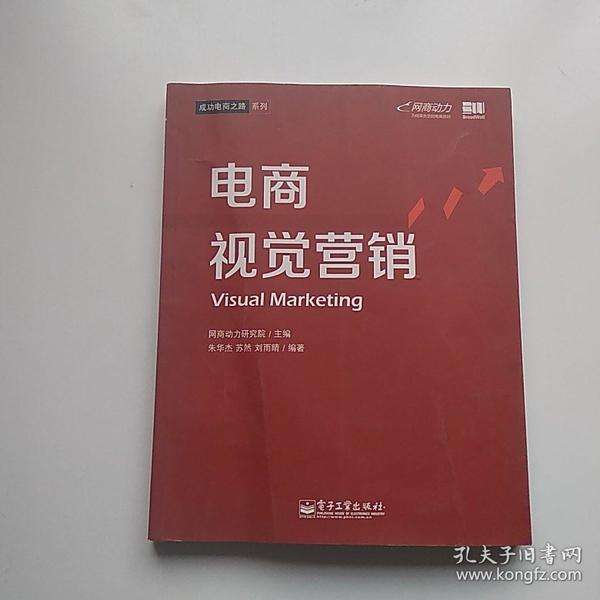 什么是视觉营销(什么是视觉营销?视觉营销有哪些形式?)