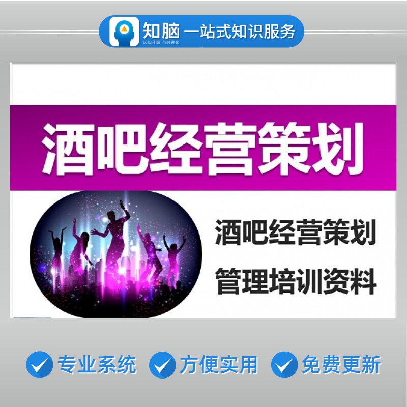 酒吧营销手段(酒吧营销手段女性去酒吧有什么福利)
