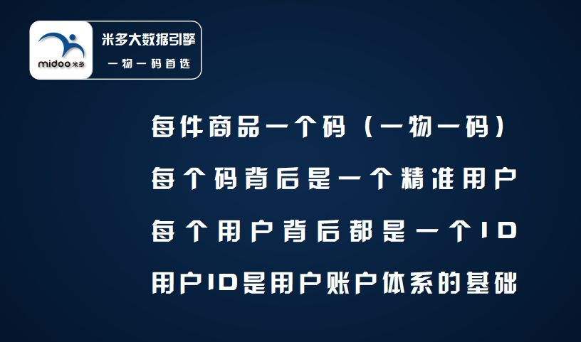 一物一码营销(一物一码营销的缺点)