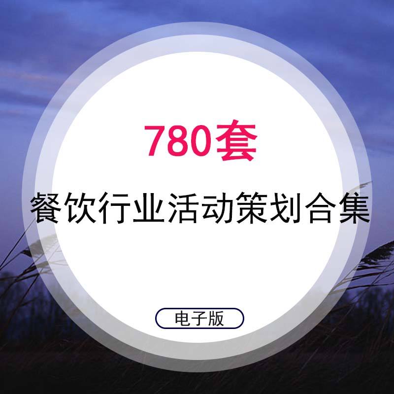 餐厅营销策略(自助餐厅营销策略)