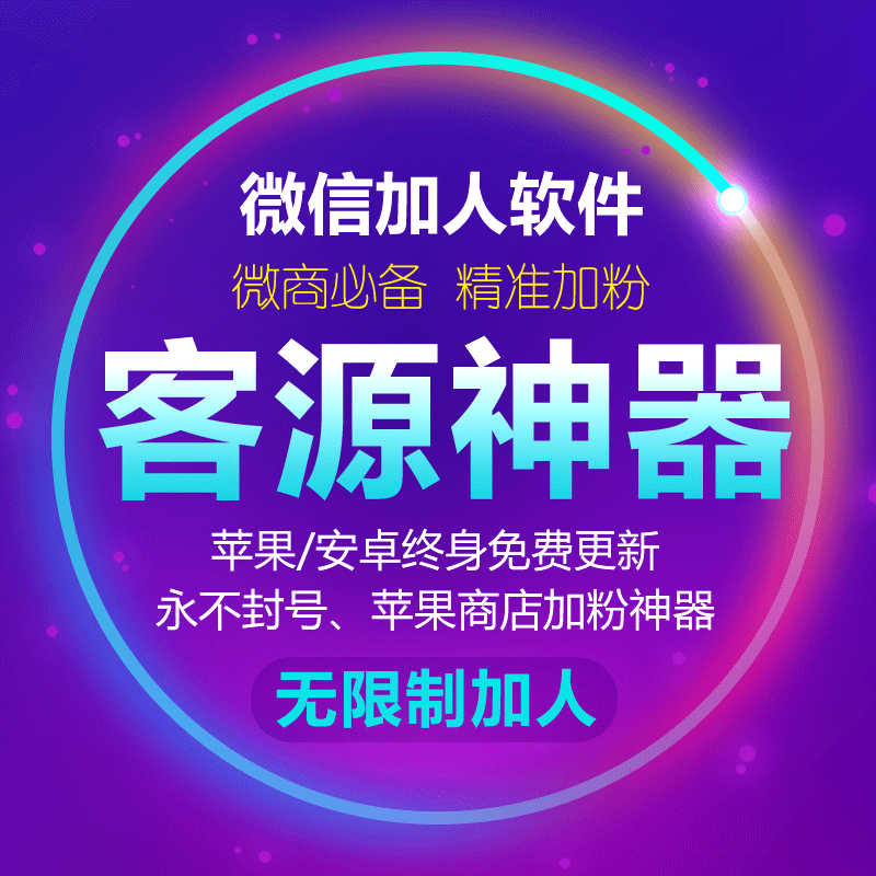 微信营销定位神器(微信营销是怎样定位的)
