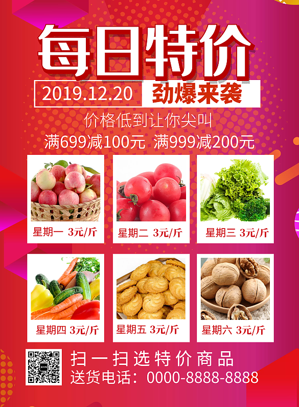 超市营销方案(生鲜超市营销方案)
