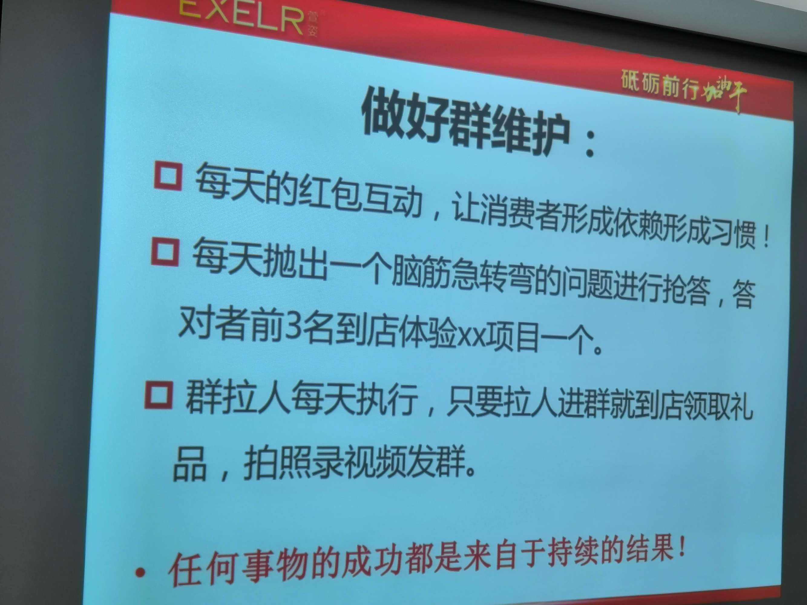 微信群营销方案(微信群营销方案有哪些)