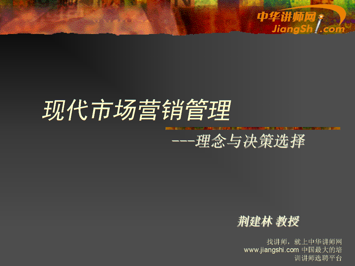 现代市场营销观念(现代市场营销观念的出发点是)