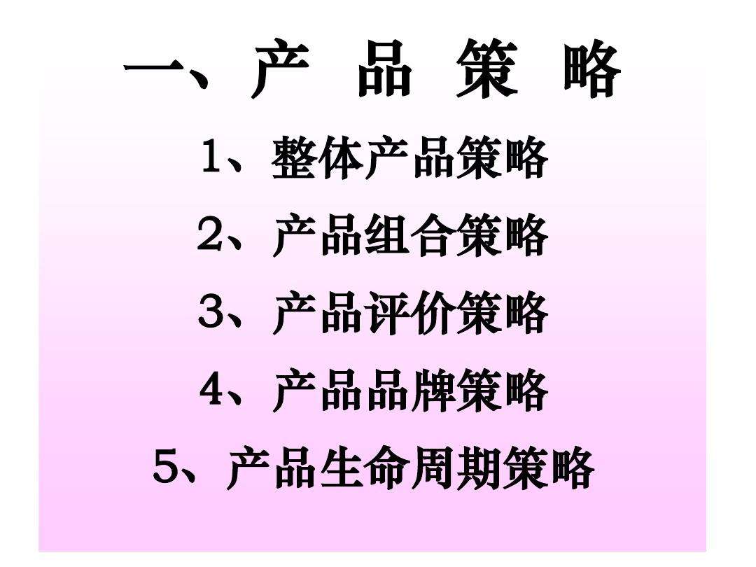 品牌营销的四大策略(品牌营销策略四种类型)