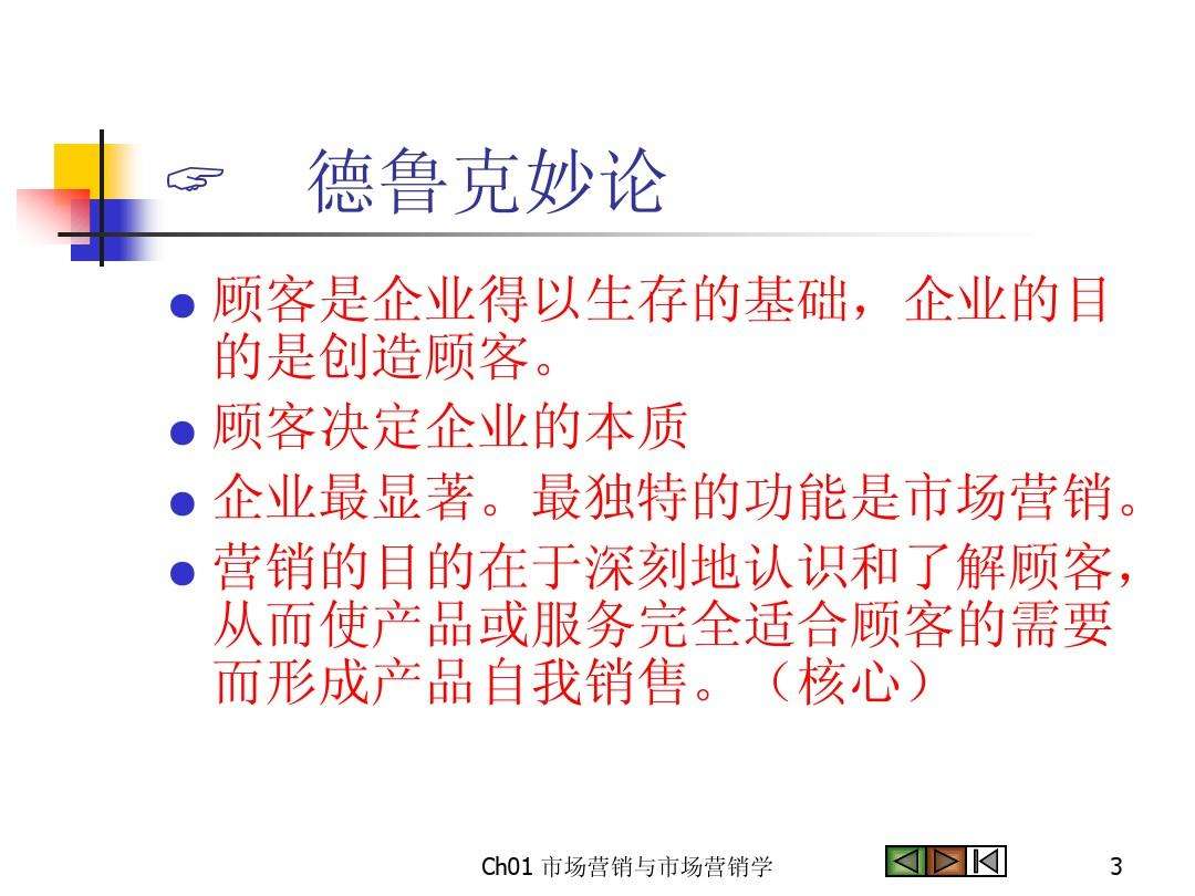 市场营销的实质(市场营销的实质是需求管理)
