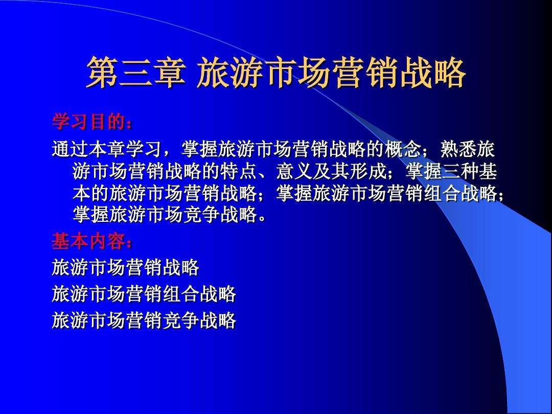 市场营销战略(市场营销战略主要由几部分构成)