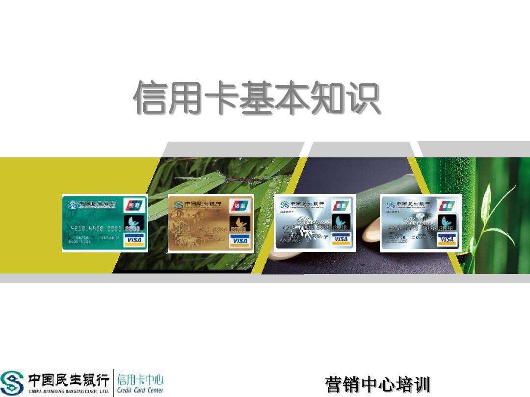 信用卡营销(信用卡营销三亲见)