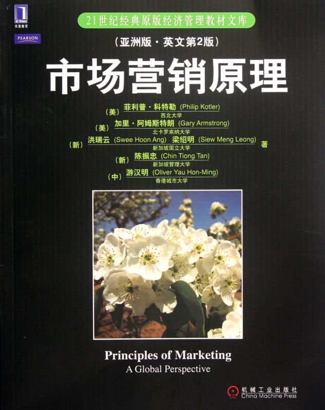 市场营销的英文(市场营销的英文书籍)