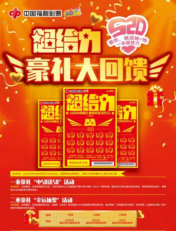 5月20营销活动(5月20营销活动主题文案眼镜)