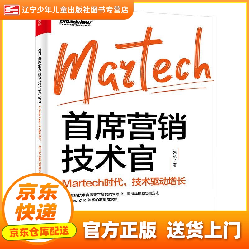 首席营销官(首席营销官应具备的能力)