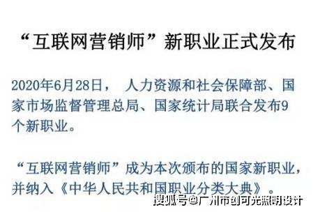 互联网营销师(互联网营销师课程)