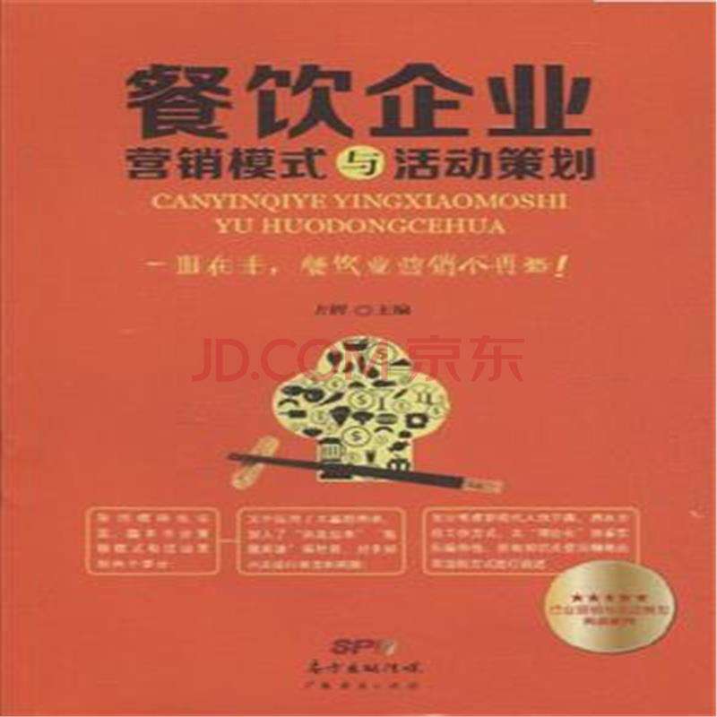 营销活动策划(网络营销活动策划)