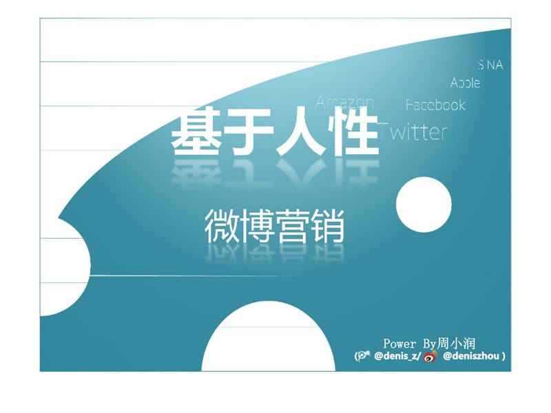 人性营销(人性营销创始人)