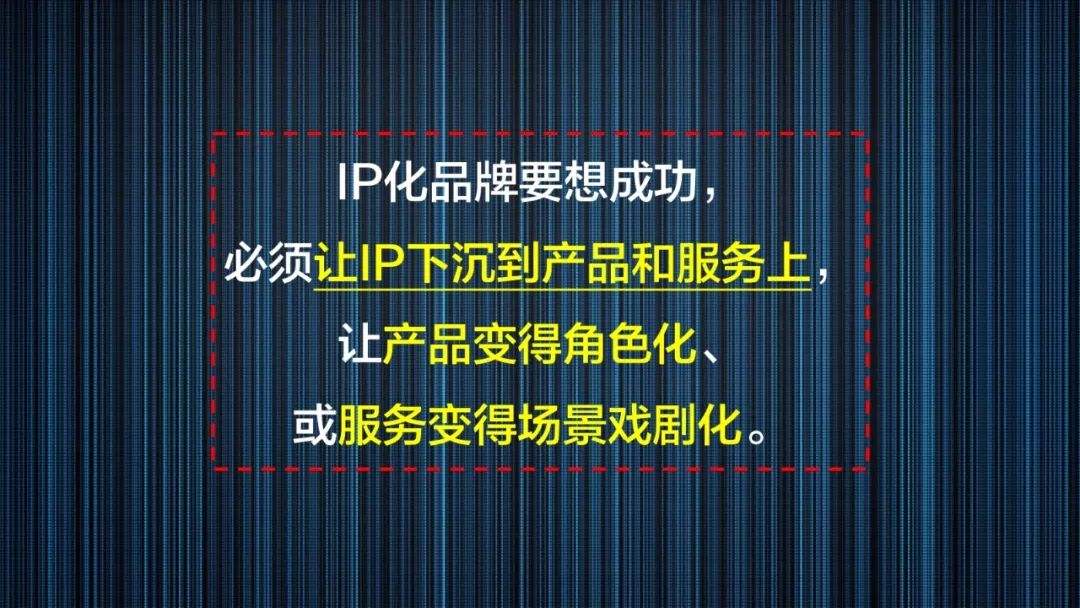 ip营销(ip营销成功案例)