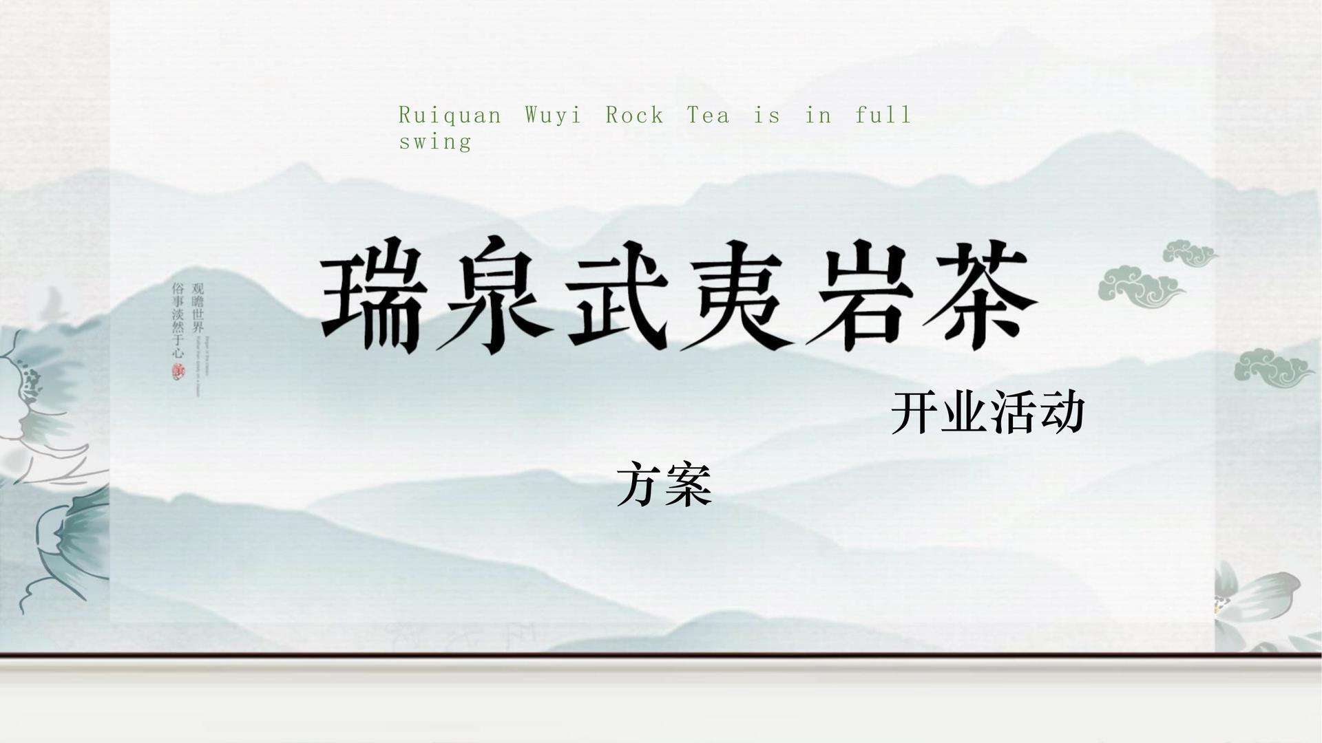 茶楼营销活动策划方案(茶楼应该怎么做营销活动)
