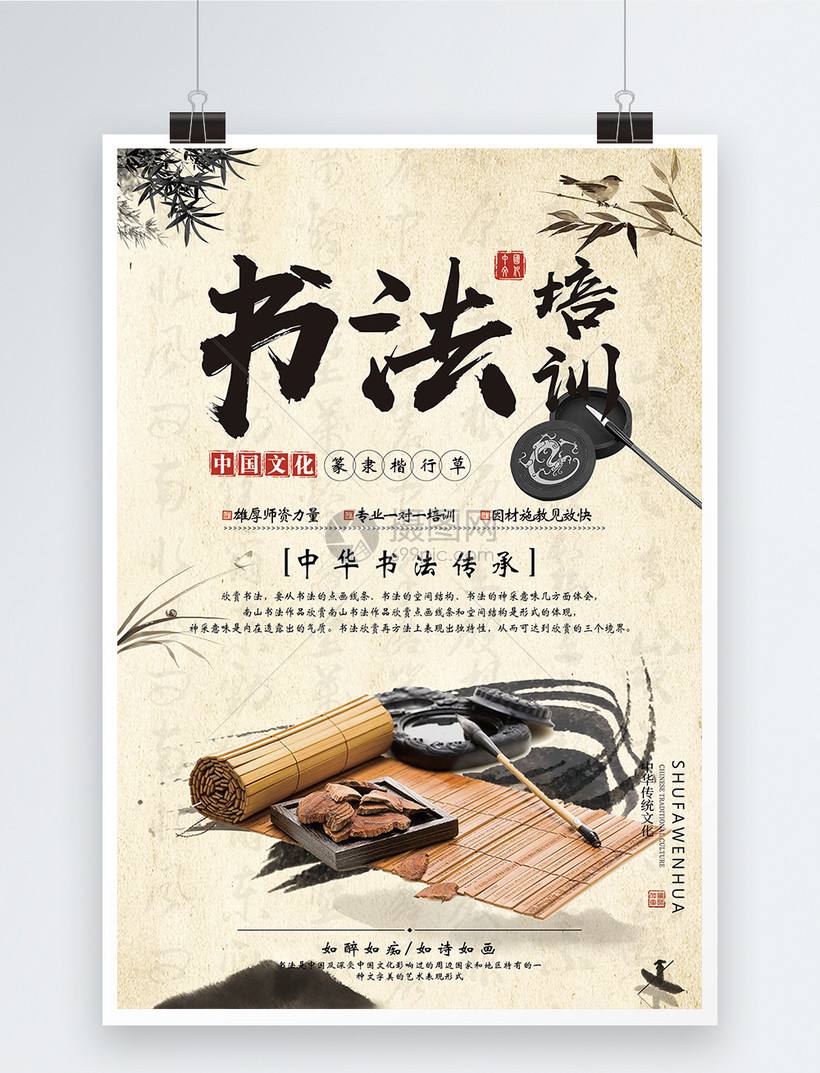 书法培训招生营销方案(书法培训机构9种招生策划)