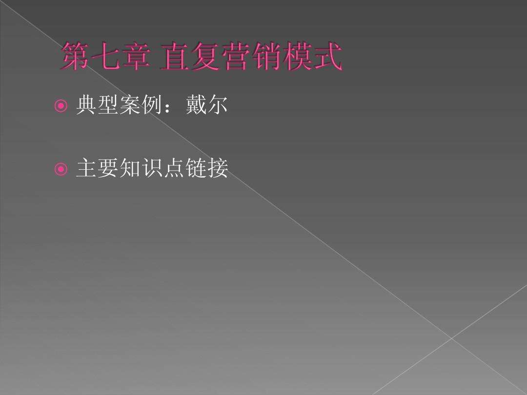 直复营销的方式有哪些(什么是直复营销直复营销的种类有哪些)