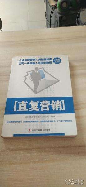 直复营销的方式有哪些(什么是直复营销直复营销的种类有哪些)